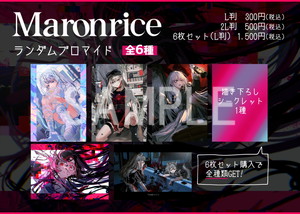 Maronrice MS__ランダム01 L