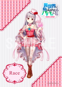 いせパパMS__レース2L