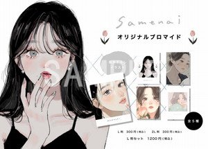 さめない MS__セット販売01