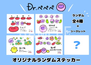 Dr.ぺぺぺMS__ランダムステッカー2L