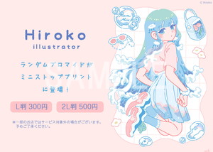 Hiroko-MS__ランダムブロマイド2L